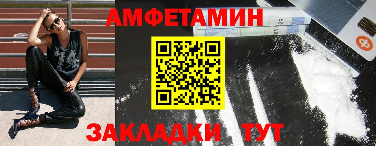 Amphetamine Розовый Шарыпово