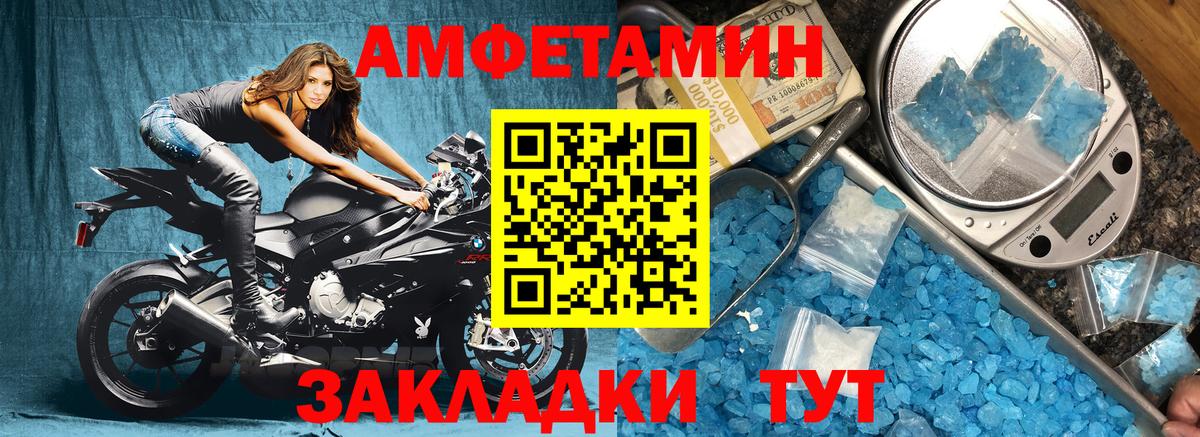 Амфетамин 97%  Вход с VPN  АМФЕТАМИН  Шарыпово 