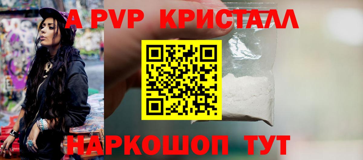 Шарыпово  Alpha-PVP кристаллы  Вход с VPN  APVP  Alpha-PVP Соль 