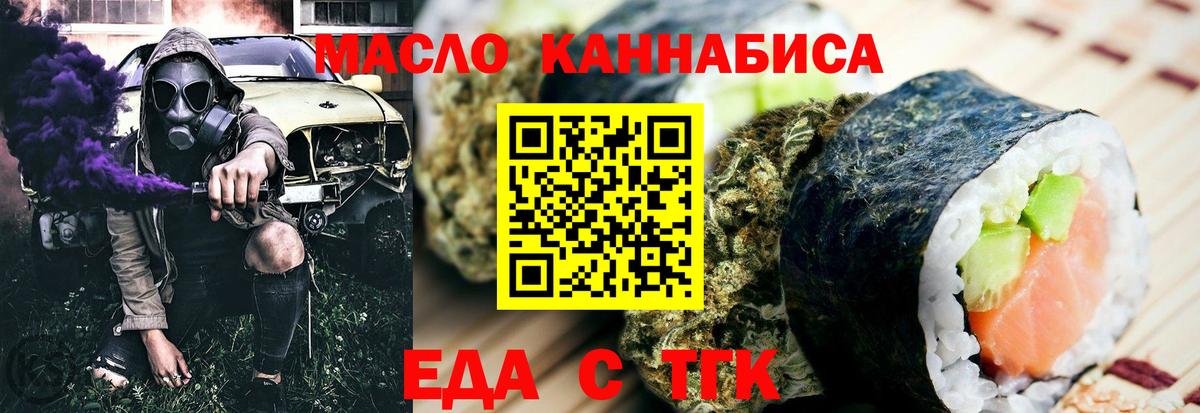 Шарыпово  Еда ТГК марихуана  Вход с VPN 