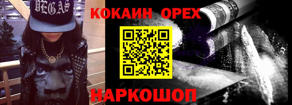 Шарыпово  Cocaine Fish Scale  Cocaine Fish Scale  Вход с VPN 