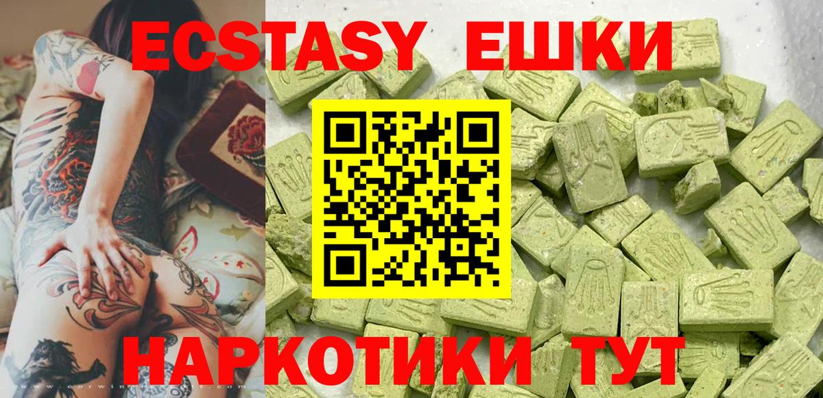 даркнет формула  Экстази 99%  ЭКСТАЗИ  Ecstasy Philipp Plein  Вход с VPN  Шарыпово 