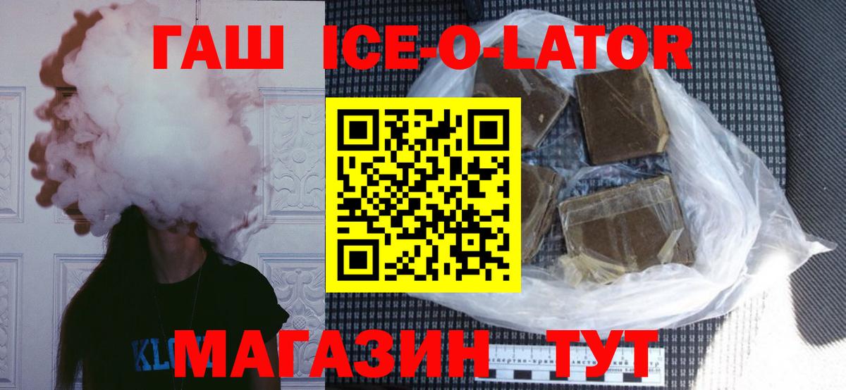 ГАШИШ гашик  Вход с VPN  ГАШИШ hashish  Шарыпово 