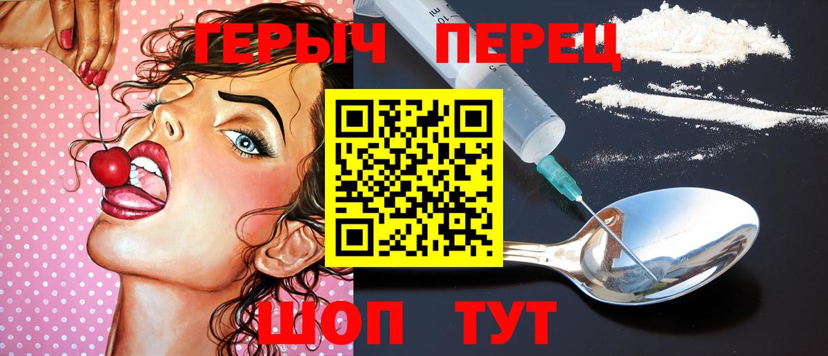 Героин хмурый Шарыпово