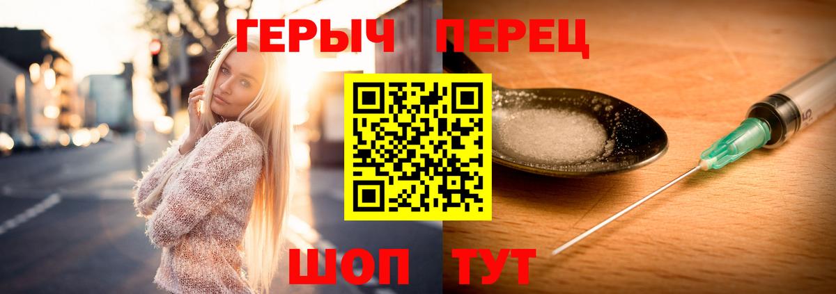 Героин  Вход с VPN  Шарыпово  Героин белый 