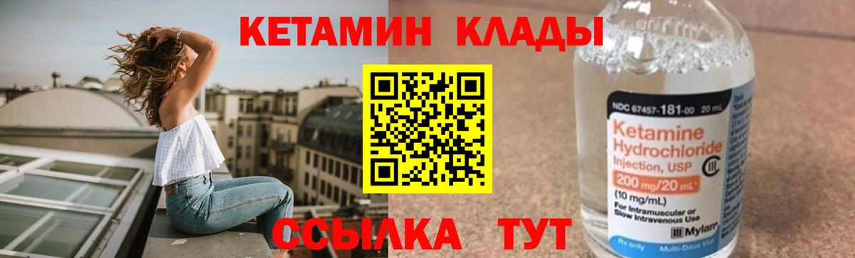 Шарыпово  Кетамин VHQ  Вход с VPN 