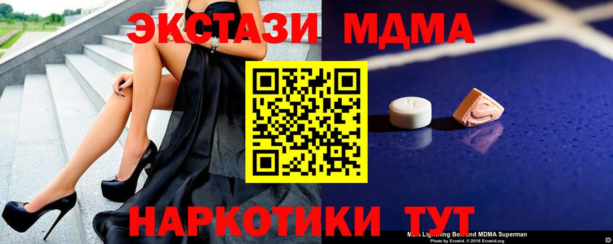 Шарыпово  МДМА молли  МДМА  Вход с VPN  МДМА VHQ 