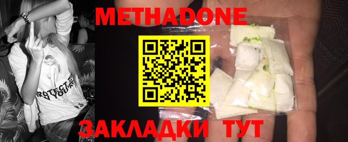 МЕТАДОН белоснежный  Метадон кристалл  Вход с VPN  Шарыпово 