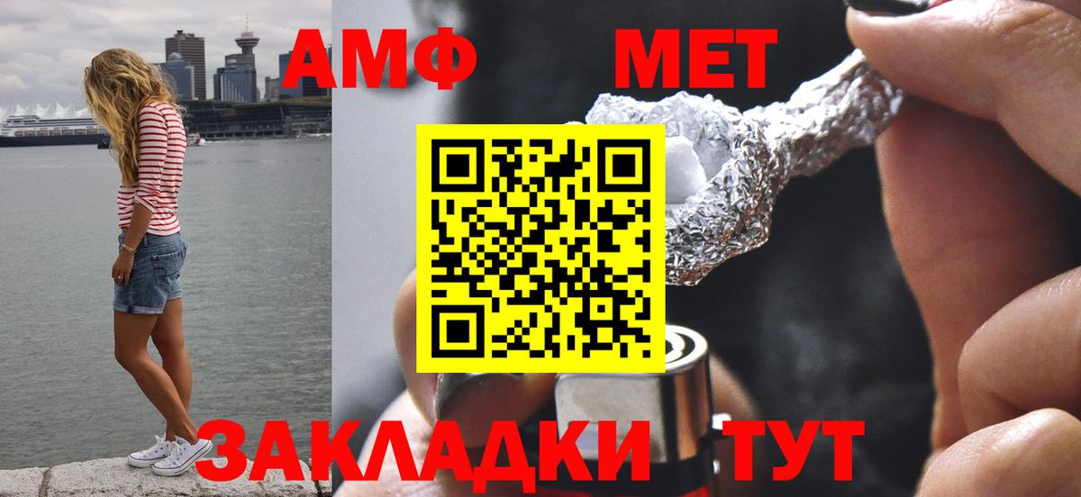 МЕТАМФЕТАМИН кристалл Шарыпово