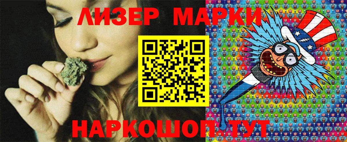 Шарыпово  Марки NBOMe 1,8мг  Марки 25I-NBOMe  Вход с VPN 
