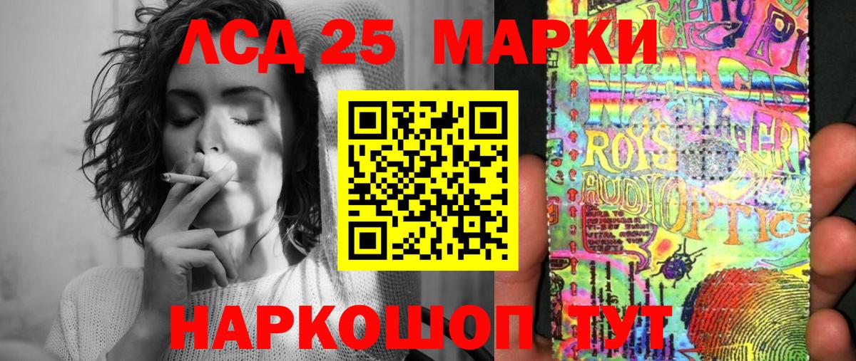 Наркотические марки 1,5мг Шарыпово